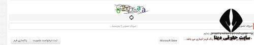 پورتال حواله الکترونیک سامانه بهداد بانک مرکزی
